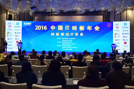 IT創新年會 (1).jpg