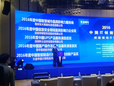 IT創新年會 (2).jpg